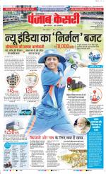 Shamli - Punjab Kesari