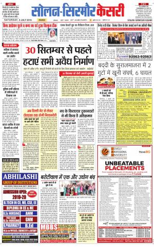 Solan sirmour kesari