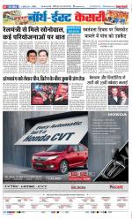 North East Main - Punjab Kesari