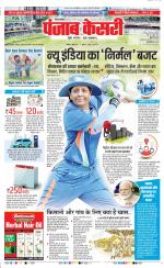 Lucknow - Punjab Kesari