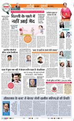 Ghaziabad - Punjab Kesari
