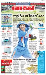 Bihar and Jharkhand - Punjab Kesari