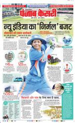 Hariyana Main - Punjab Kesari