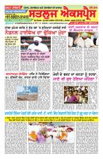 SATLUJ EXPRESS (F) Newspaper n Daily E-Paper