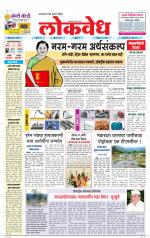 Daily Lokvedh