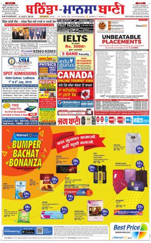 Bhantinda - Mansa Bani