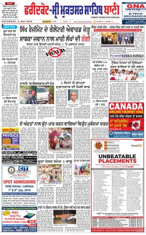 Faridkot - Sri Muktsar Sahib Bani