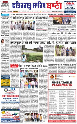 Fatehgarh Sahib Bani