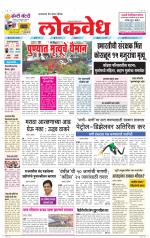 Daily Lokvedh