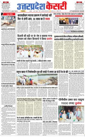 Uttar Pradesh kesari