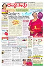 Kannadamma Daily Hubli
