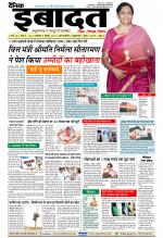 DAINIK IBADAT