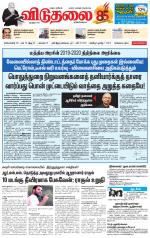 விடுதலை - viduthalai