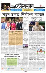 Dainik-Statesman