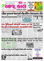 Bhavnagar