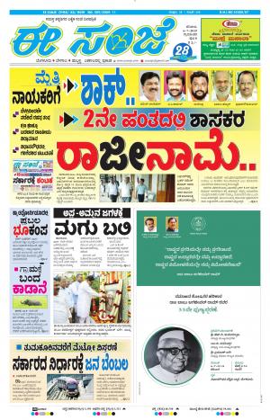 Tumakuru / Mysuru (06-07-2019)