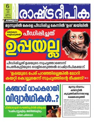 kozhikode06-07-2019