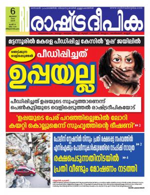 trivandrum06-07-2019