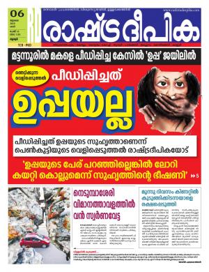 palakkad06-07-2019