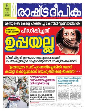 alappuzha06-07-2019