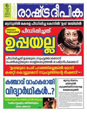 malappuram06-07-2019