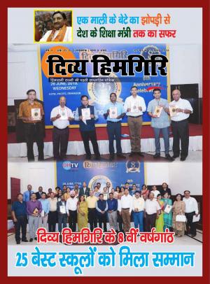 Year:-09,-Issue:-05-06- 30 June-2019