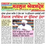 SATLUJ EXPRESS (F) Newspaper n Daily E-Paper