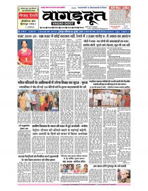 06 July.... 2019 Epaper