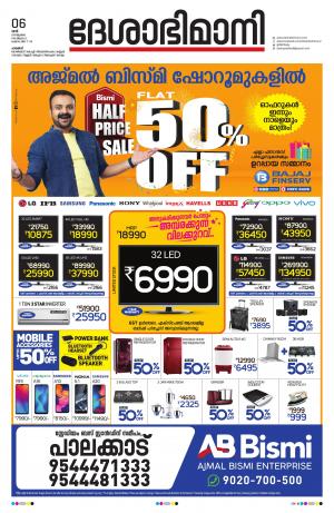 Palakkad,6th July 2019