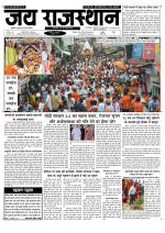 Jai Rajasthan