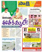 Nagarkurnool District