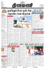 Dinamani - New Delhi