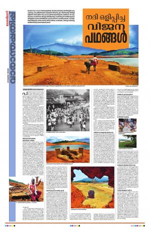 Weekend, 07 July 2019