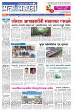 सत्य सह्याद्री 