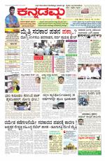 Kannadamma Daily Hubli