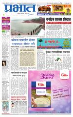 सातारा आवृत्ती