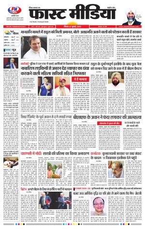 Daily Fast Media 07/07/2019