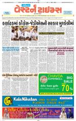 Gandhinagar Guj. - Discontinued