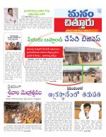Chittoor