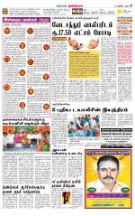 Dindigul-Madurai Supplement