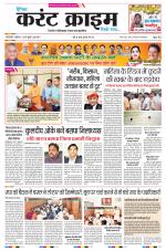 Dainik Current Crime