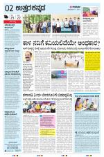 UTTARA KANNADA