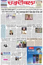 Charhdikala Newspaper (Punjab) 