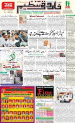 farooqui Tanzeem- Patna