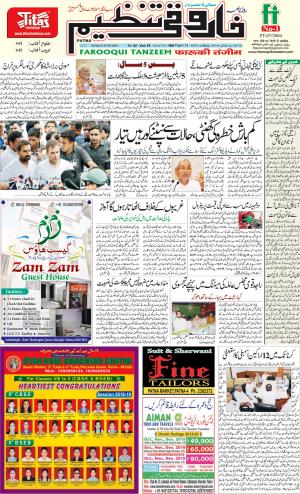 farooquitanzeem-patna.07.07.2019