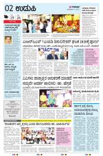 UDUPI