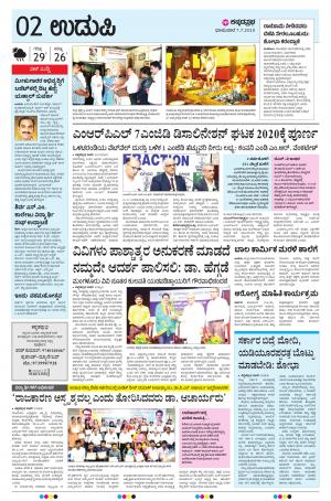 UDUPI