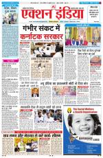 HIMACHAL PRADESH EDITION