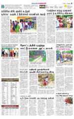 Erode-Coimbatore Supplement