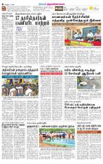 Tiruvannamalai-Vellore Supplement